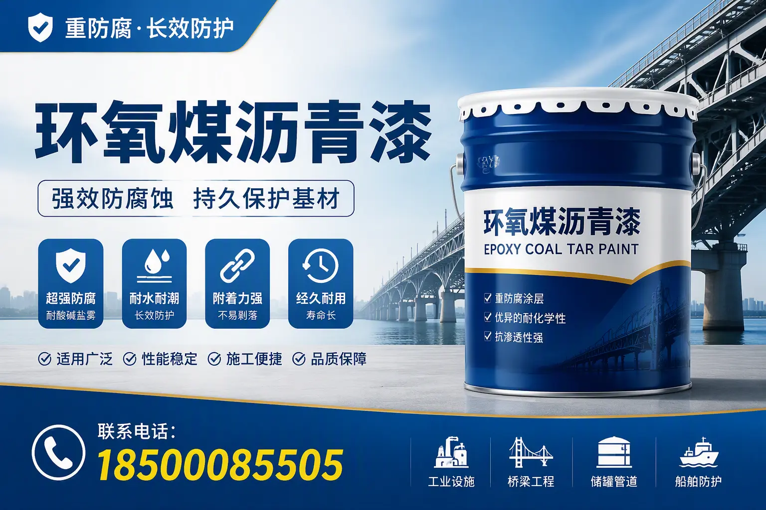 环氧煤沥青漆的配比技巧,文昌工艺师必备手册