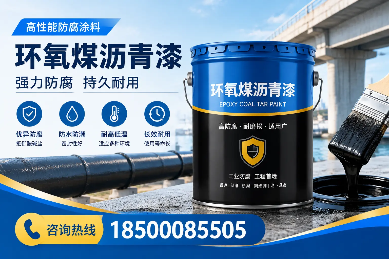 环氧煤沥青漆使用中的常见问题解答,文昌用户必看